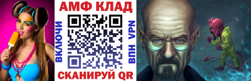 АМФЕТАМИН VHQ  купить   Старая Русса 