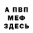 APVP кристаллы Ulmas Norov