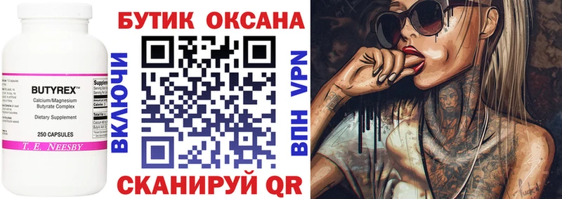 mega ССЫЛКА Старая Русса БУТИРАТ оксибутират