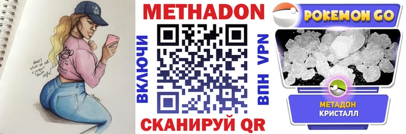 Метадон мёд  Старая Русса 